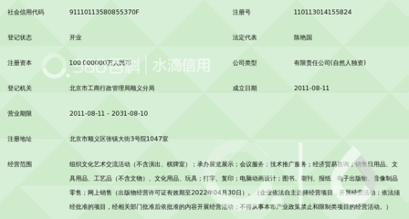 北京文泉阁文化发展 传承与创新中的北京文化发展缩影